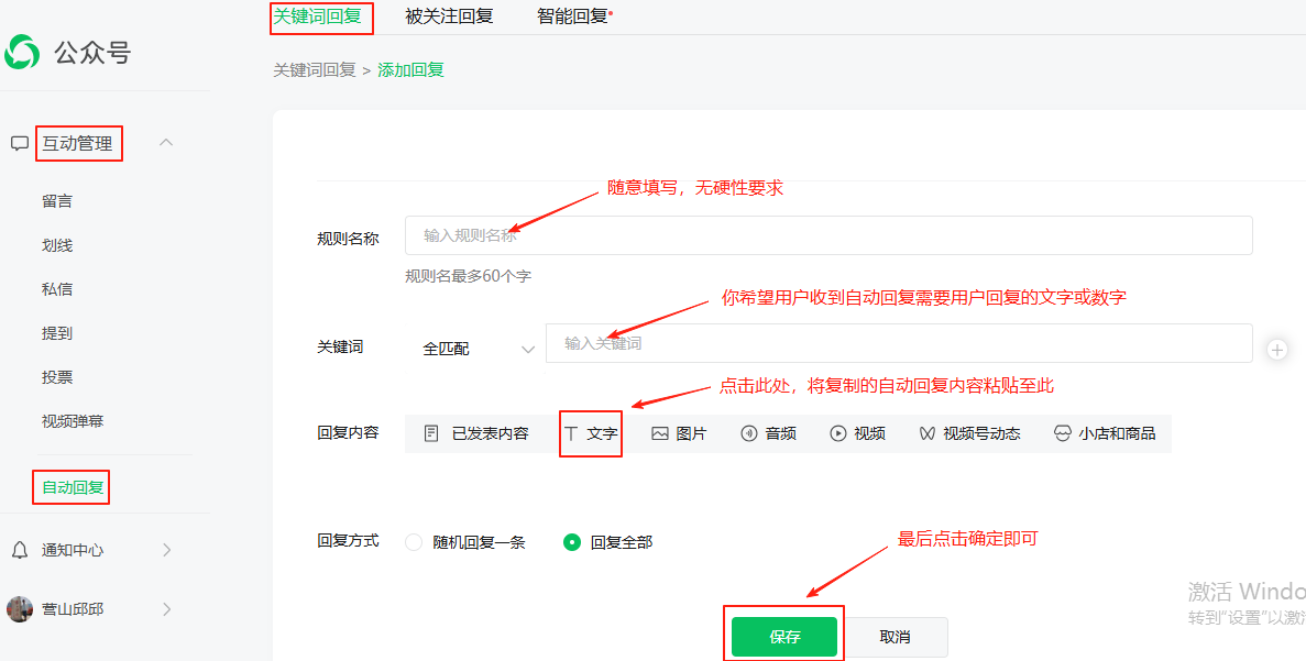 复制直达链接界面截图