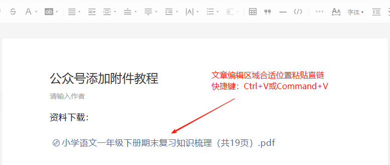粘贴直达链接界面截图