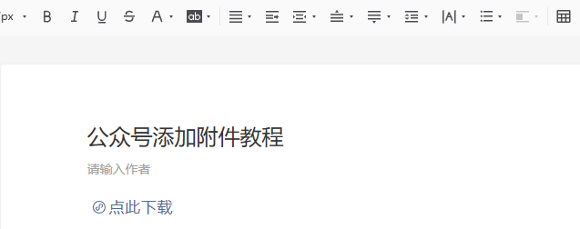 小程序插入后的效果