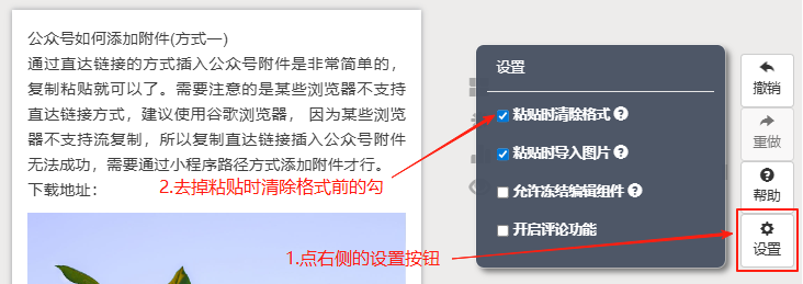 粘贴直达链接界面截图