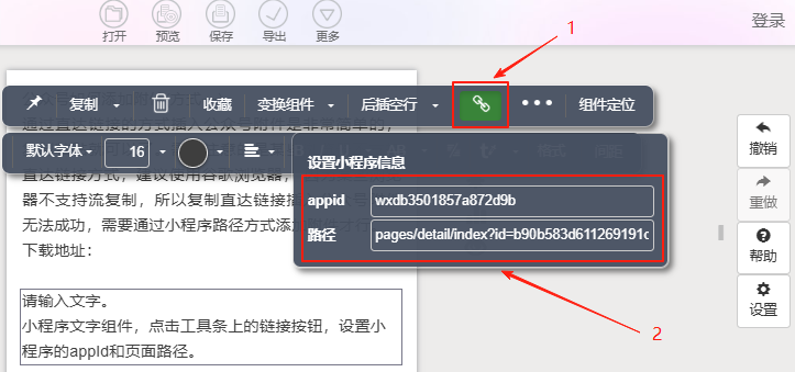 点击去搜索按钮