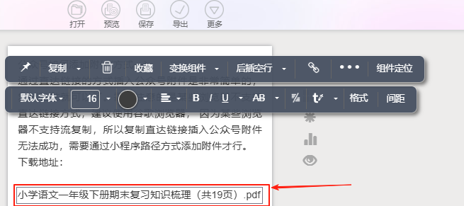 搜索并选择小程序